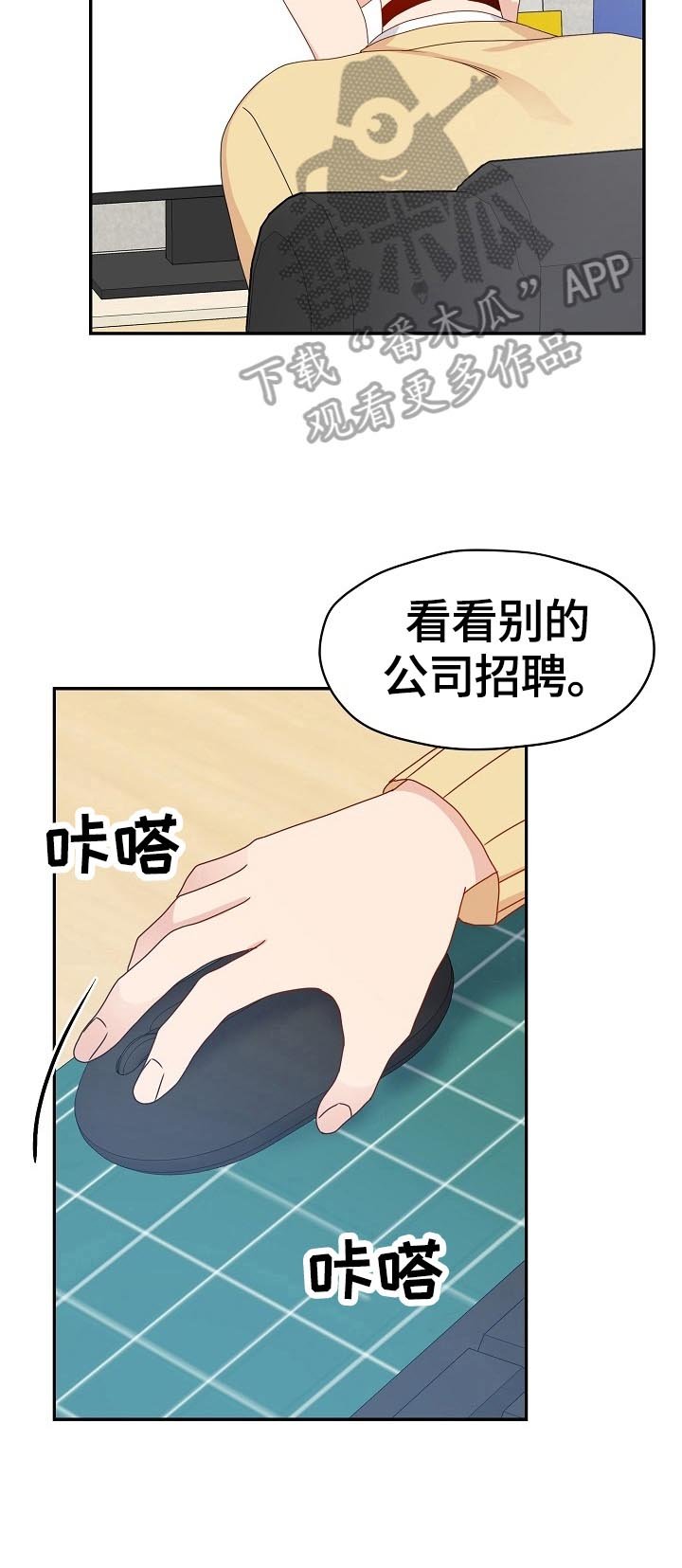 第48章：想去的公司