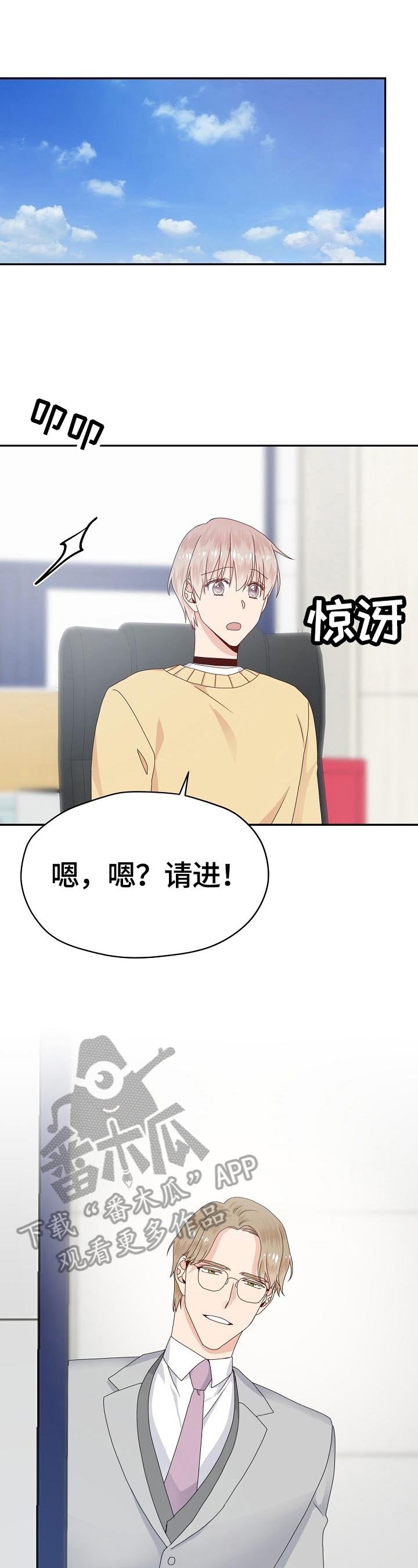 第48章：想去的公司