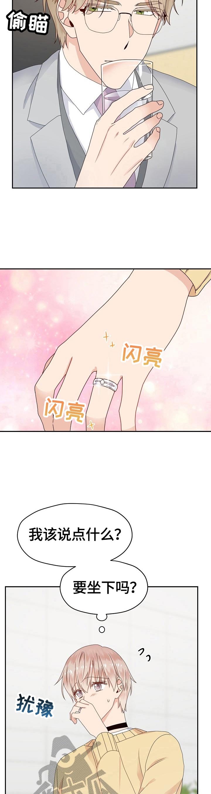 第48章：想去的公司
