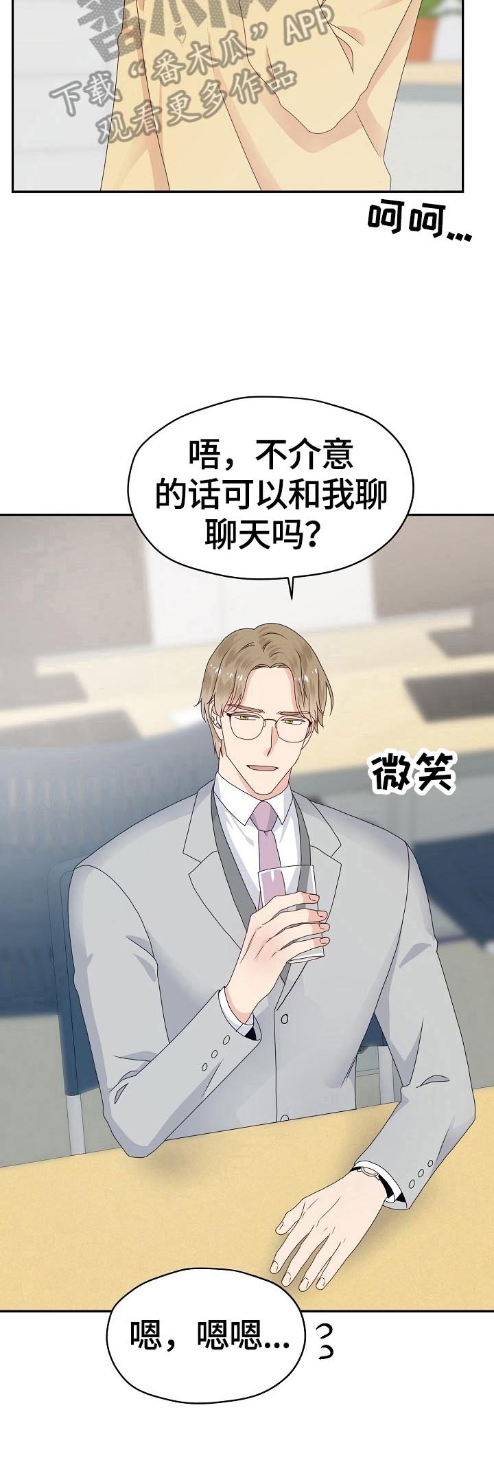 第48章：想去的公司
