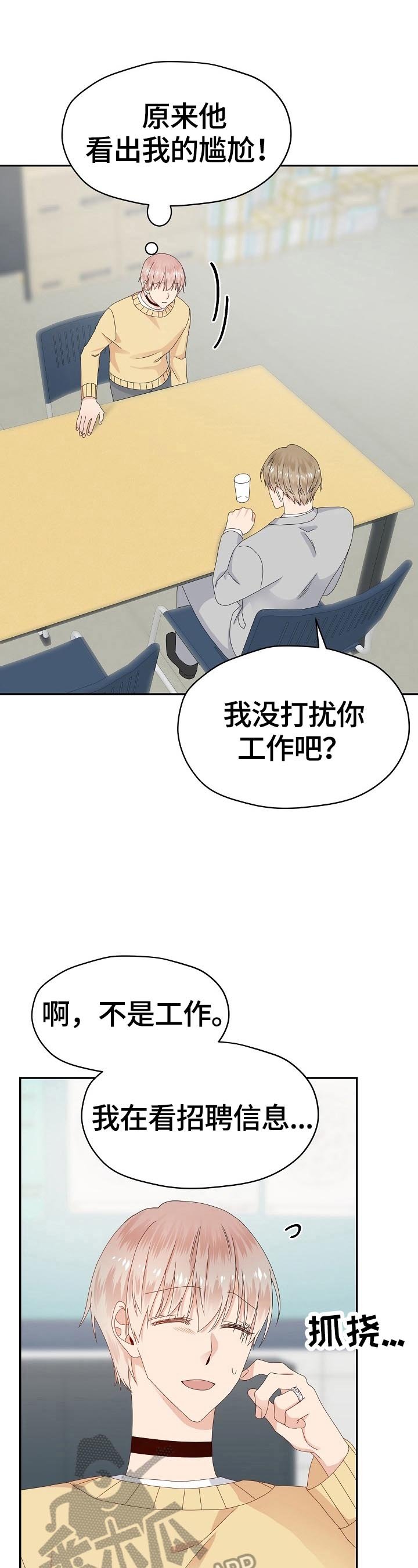 第48章：想去的公司