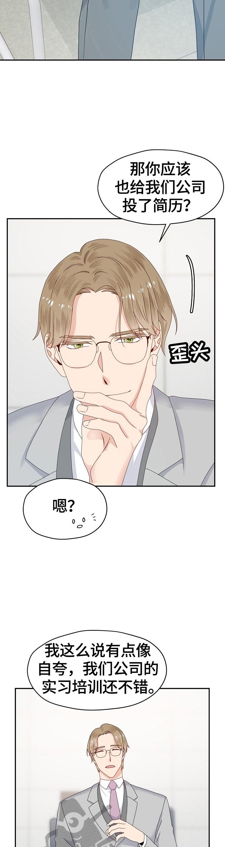 第48章：想去的公司