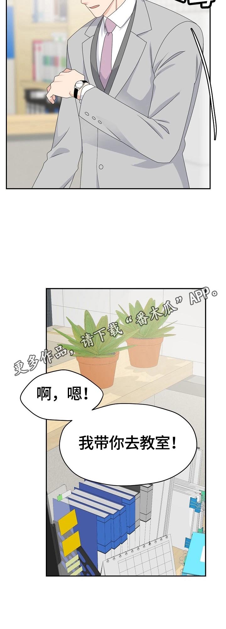 第48章：想去的公司