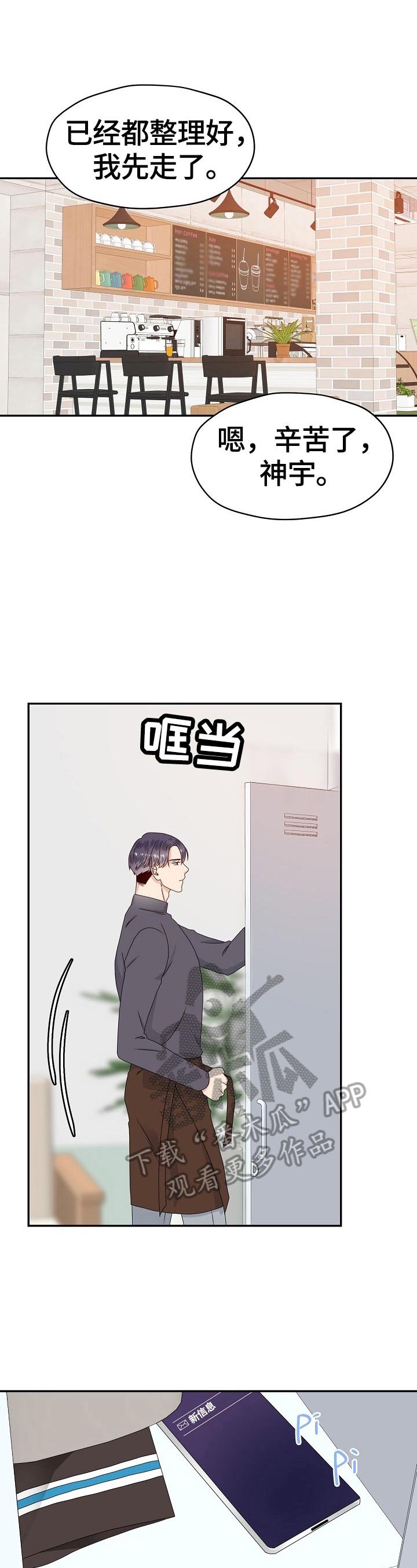第49章：无法拒绝