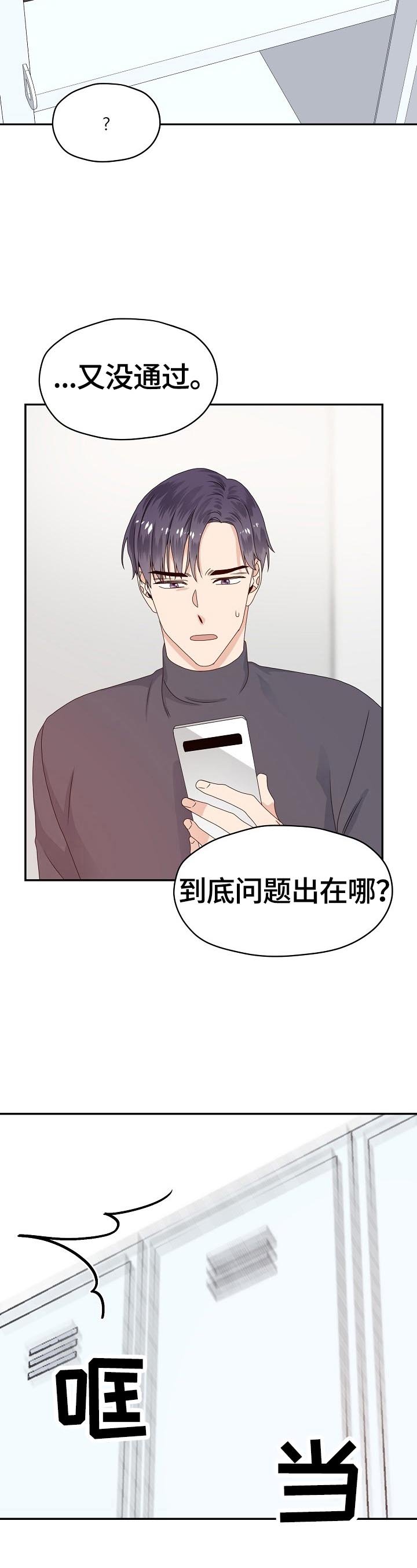 第49章：无法拒绝
