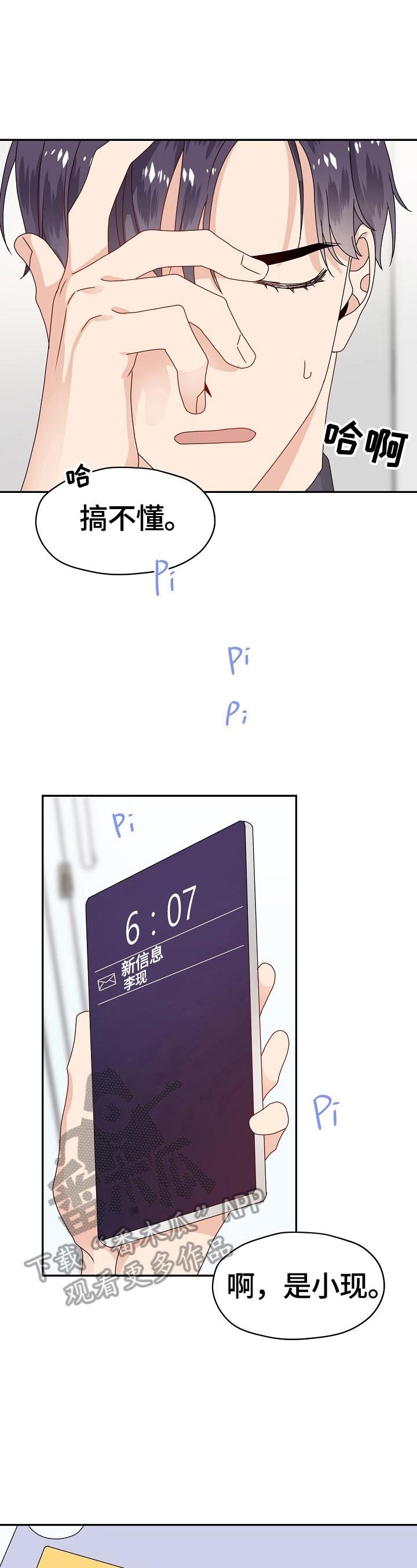 第49章：无法拒绝