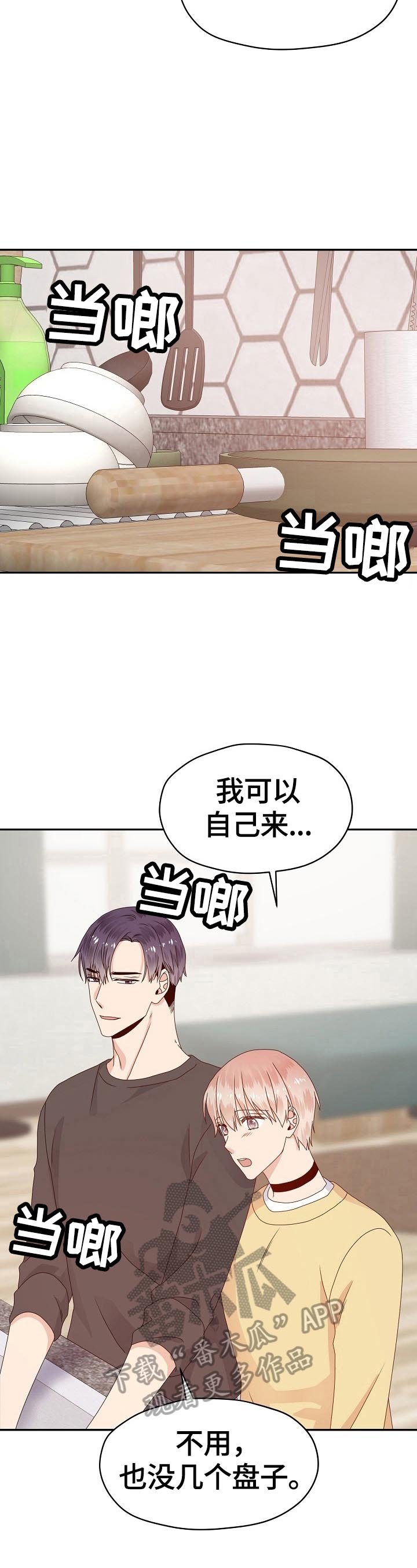 第49章：无法拒绝