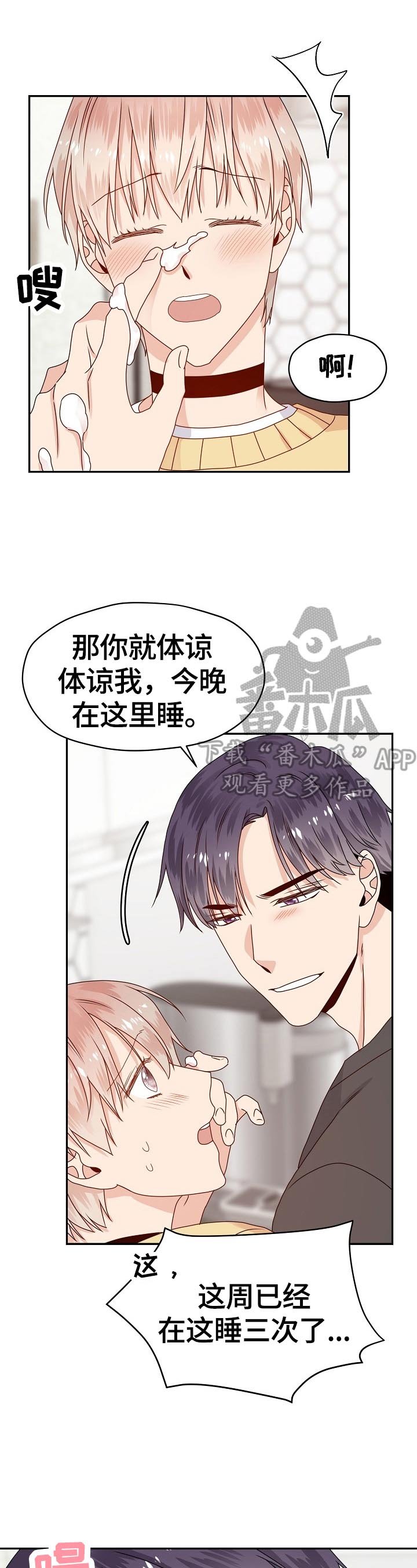 第49章：无法拒绝