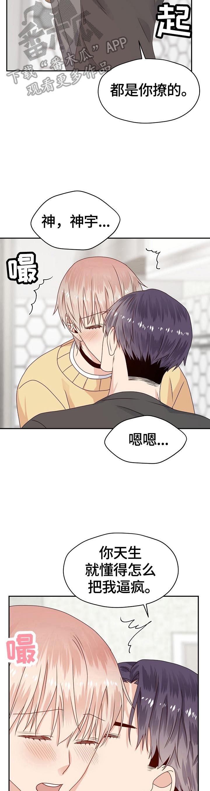 第49章：无法拒绝