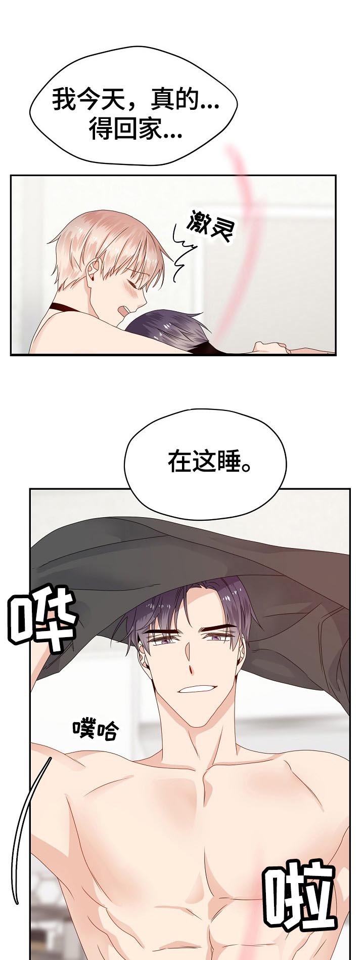 第49章：无法拒绝