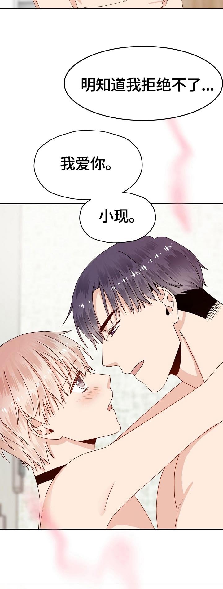 第49章：无法拒绝
