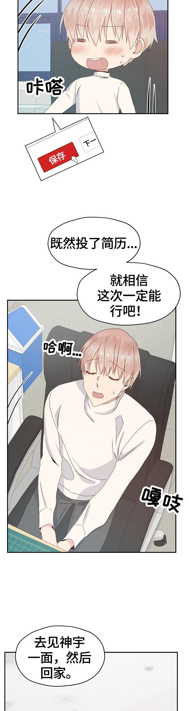 第50章：父子相谈