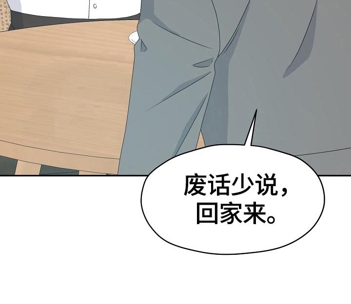 第50章：父子相谈