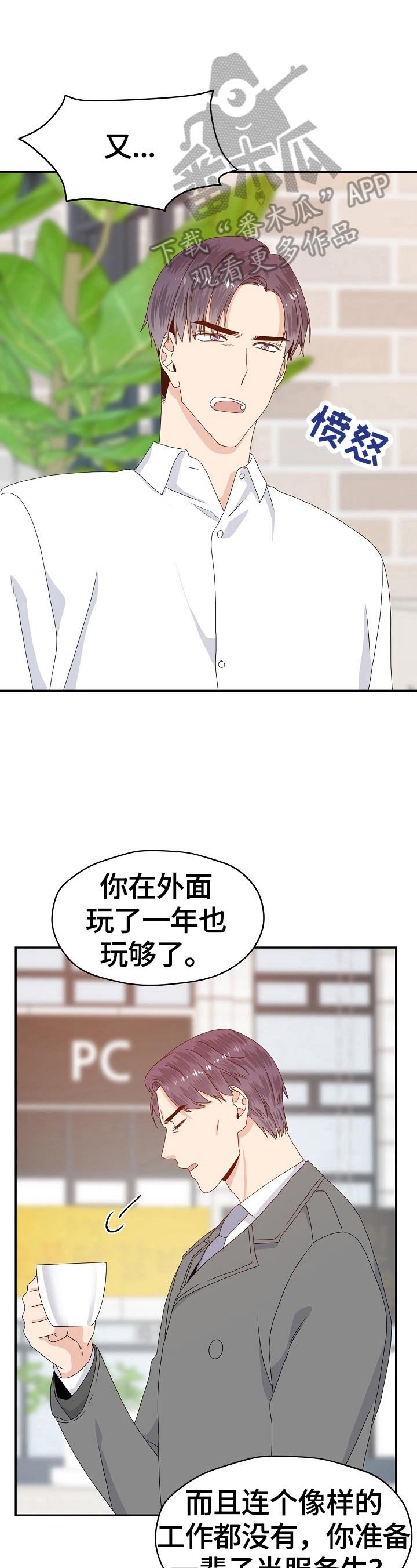 第50章：父子相谈