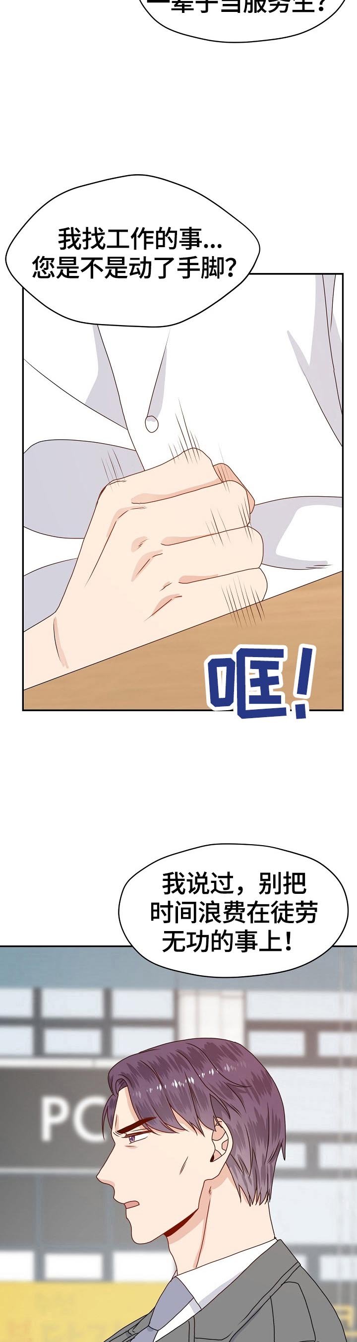 第50章：父子相谈