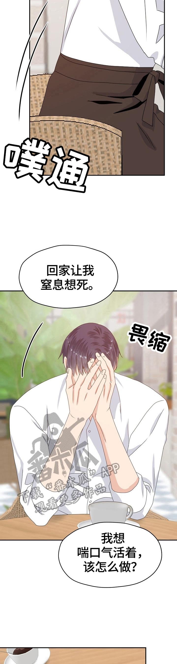 第50章：父子相谈