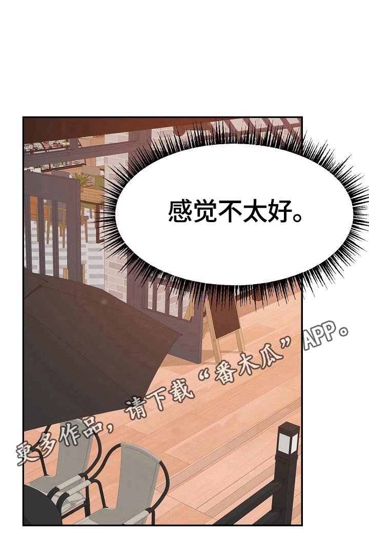 第50章：父子相谈