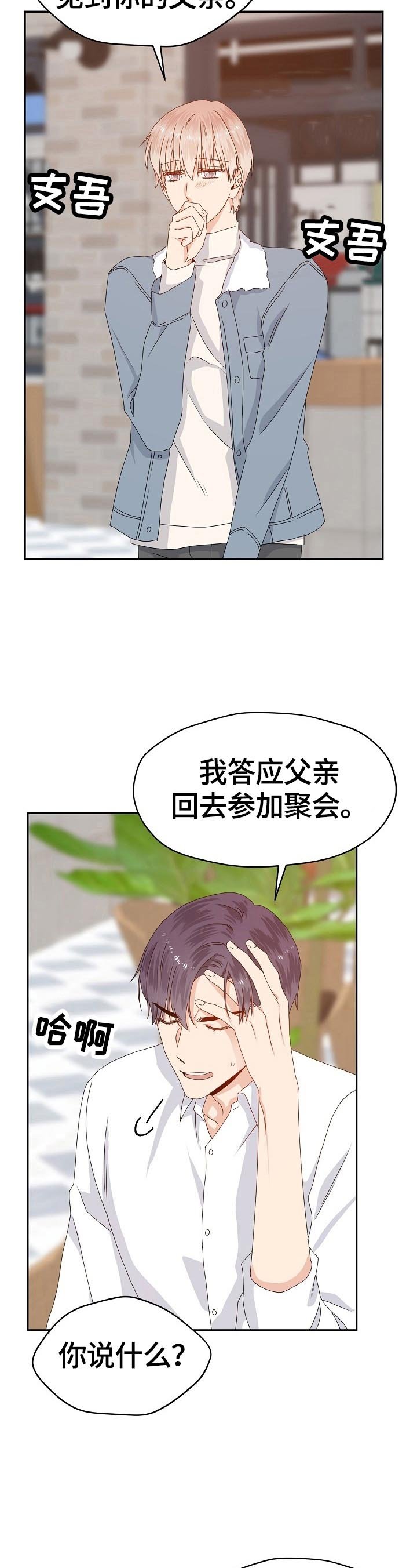 第51章：让你开心