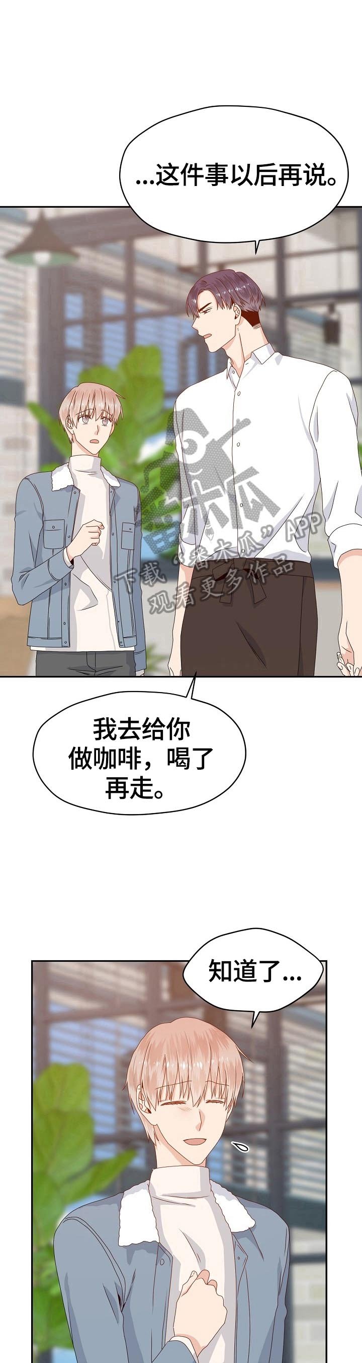 第51章：让你开心
