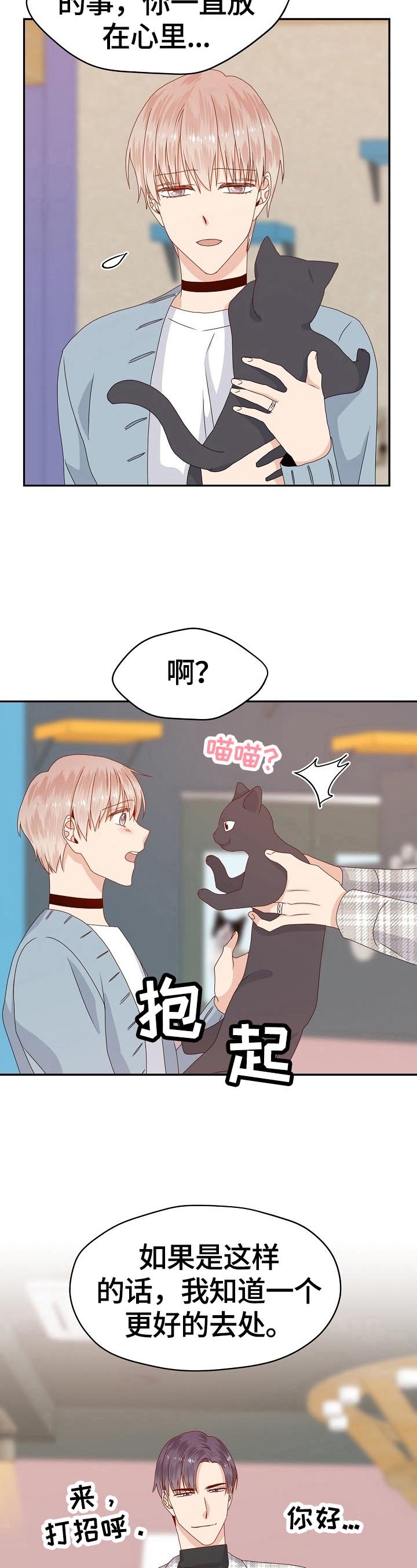 第51章：让你开心