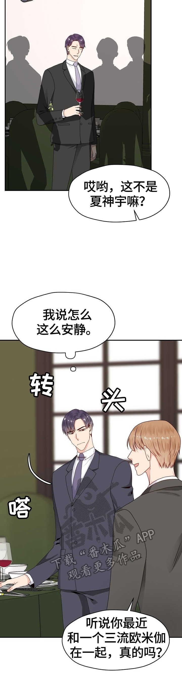 第52章：明知故问