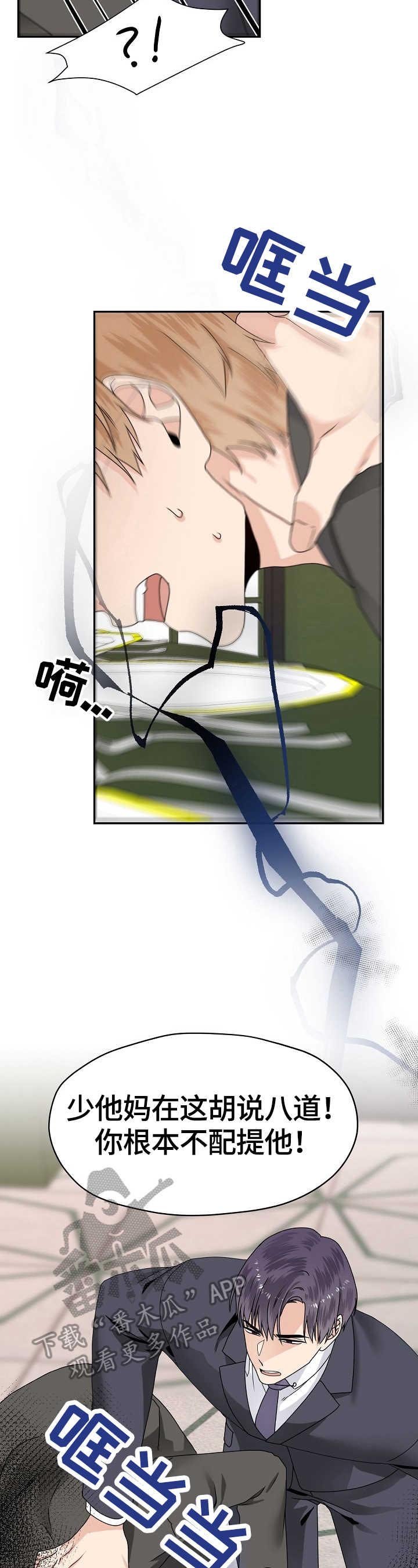第52章：明知故问