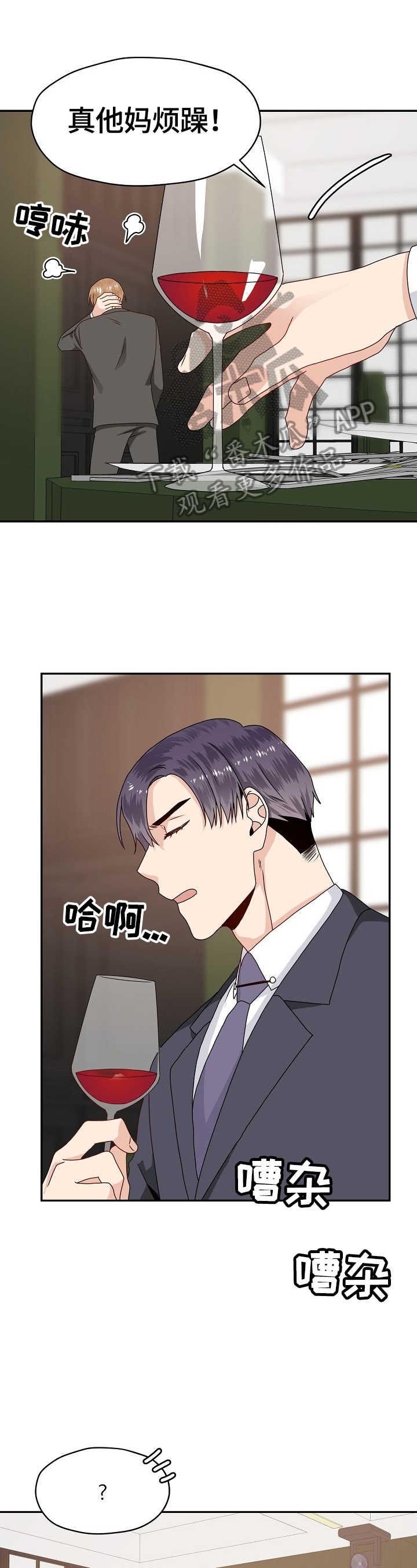 第52章：明知故问