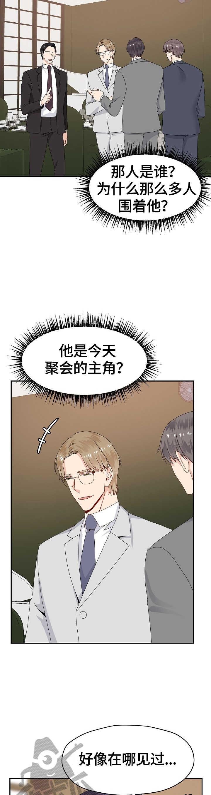 第52章：明知故问