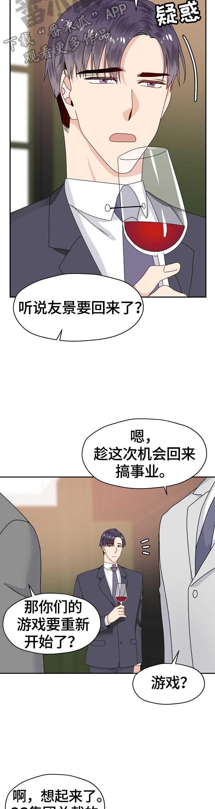 第52章：明知故问
