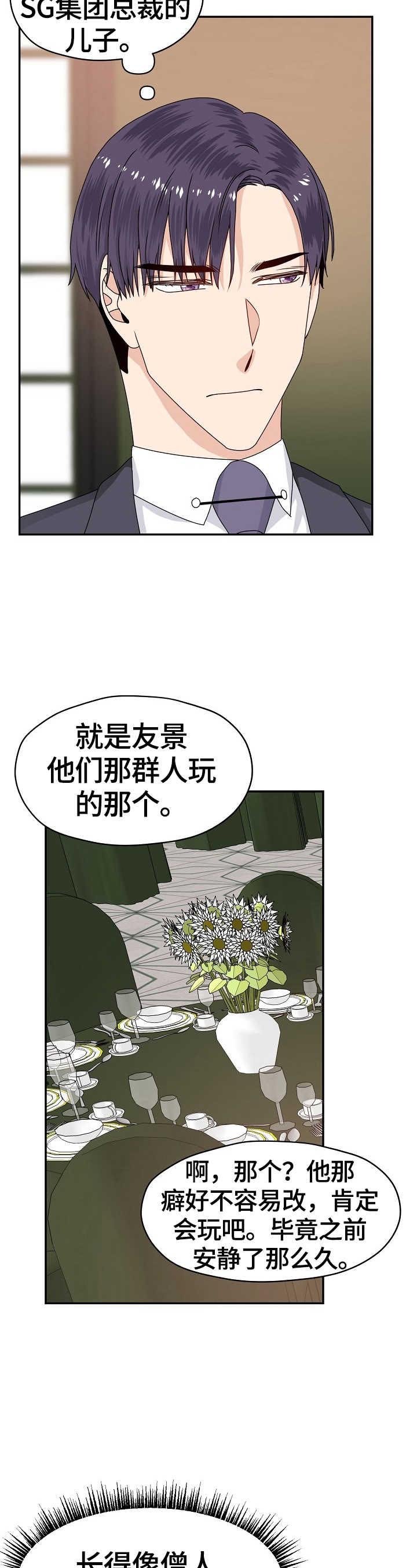 第52章：明知故问