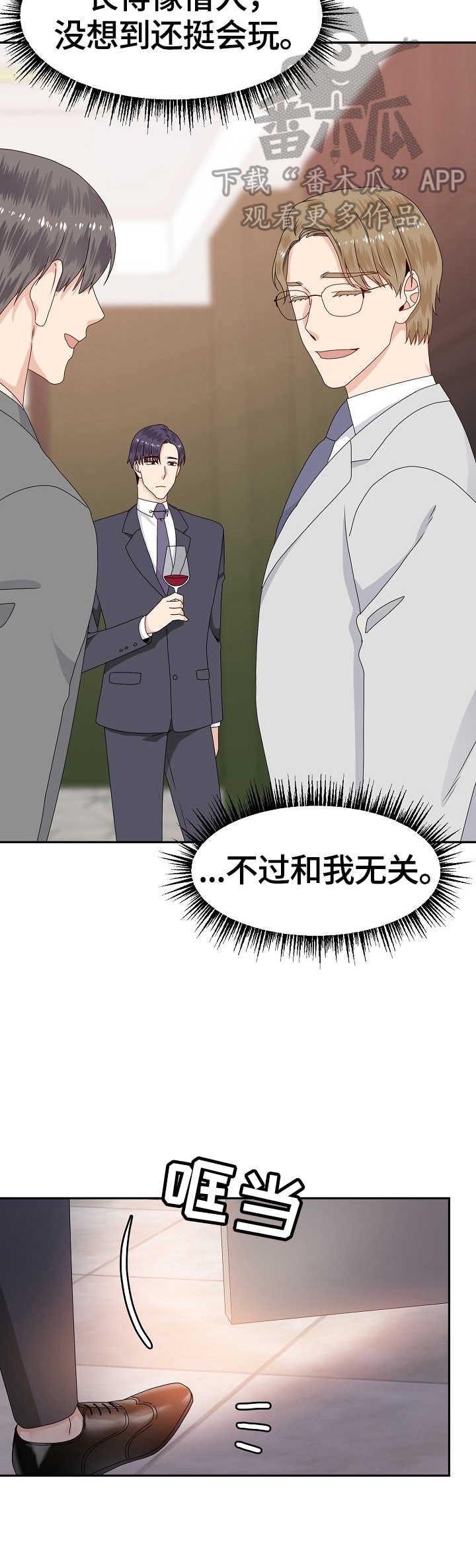 第52章：明知故问
