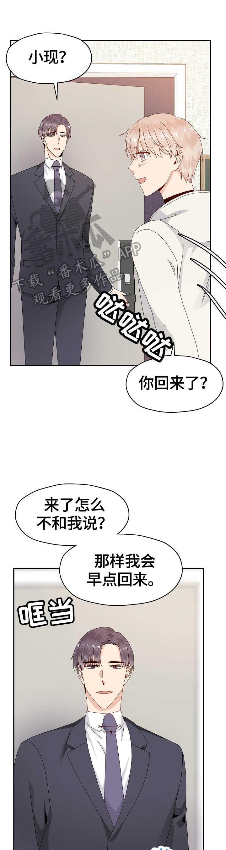 第52章：明知故问