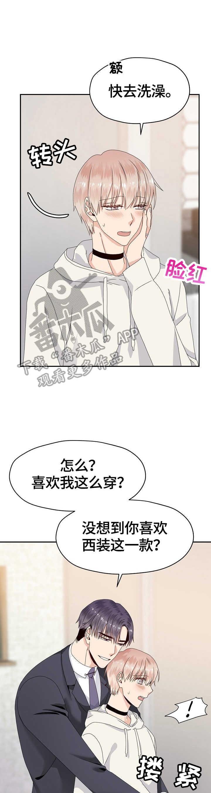 第52章：明知故问