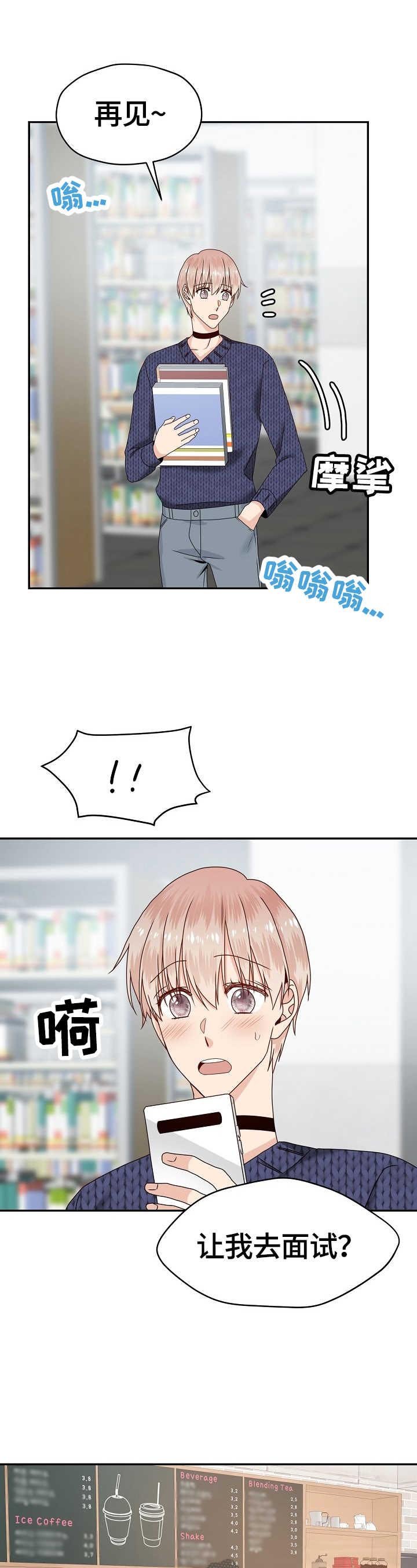 第53章：面试