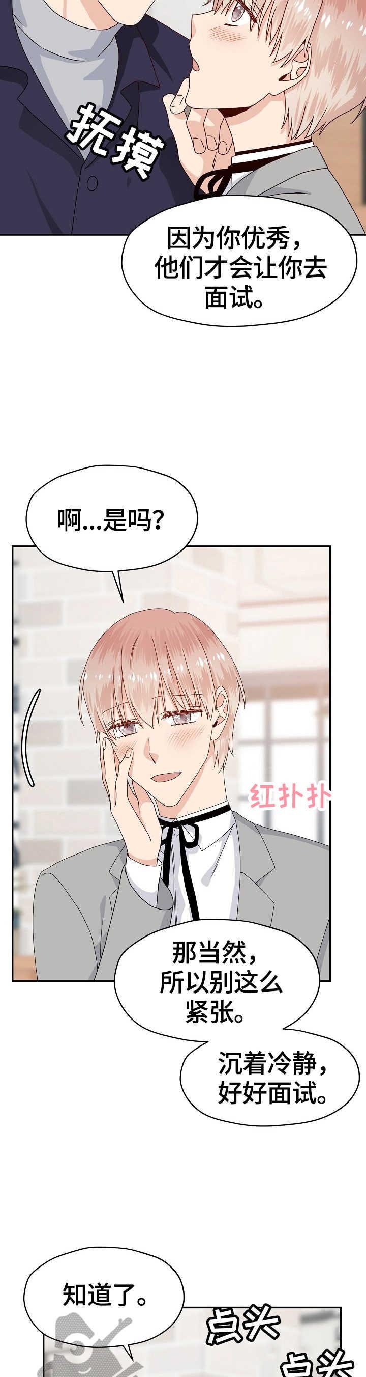 第53章：面试