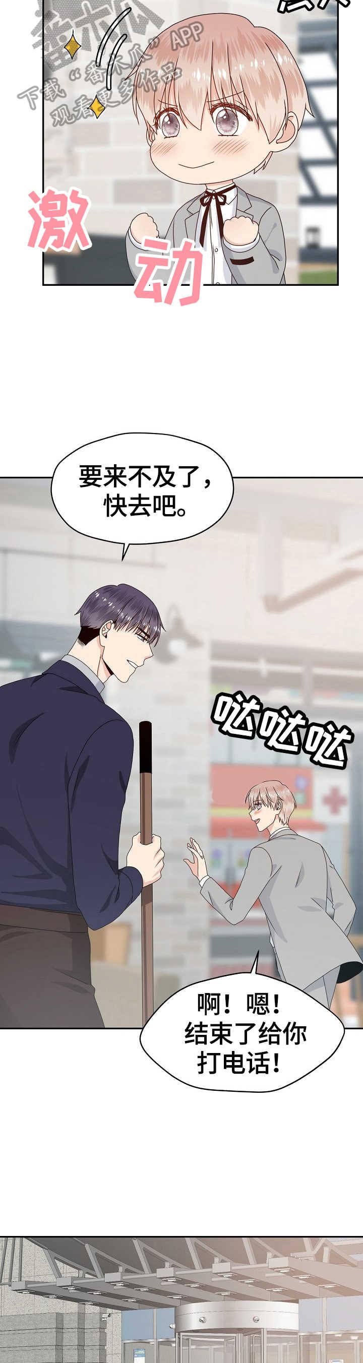 第53章：面试