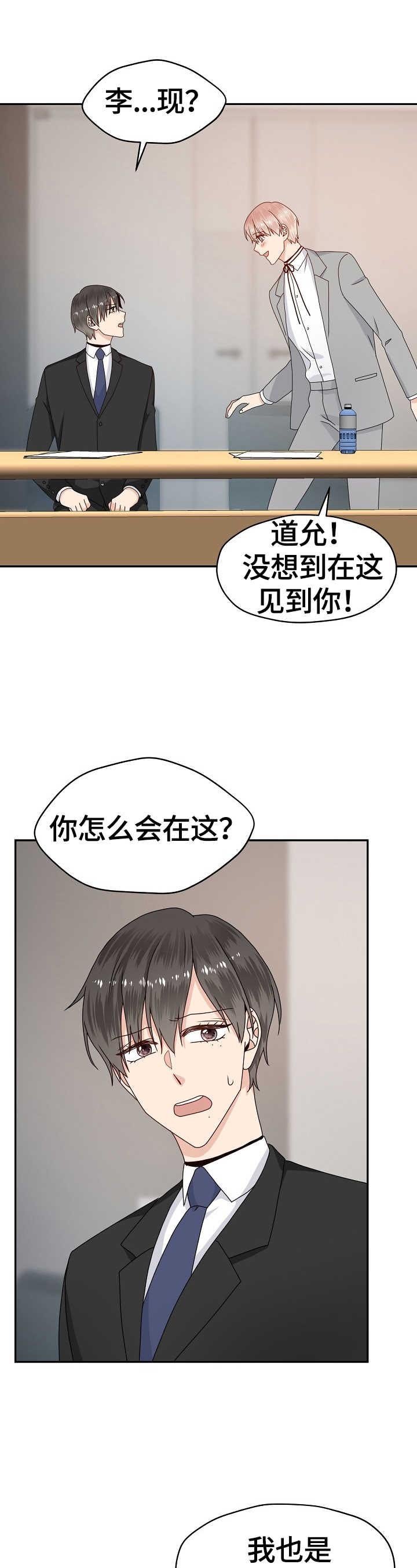 第53章：面试