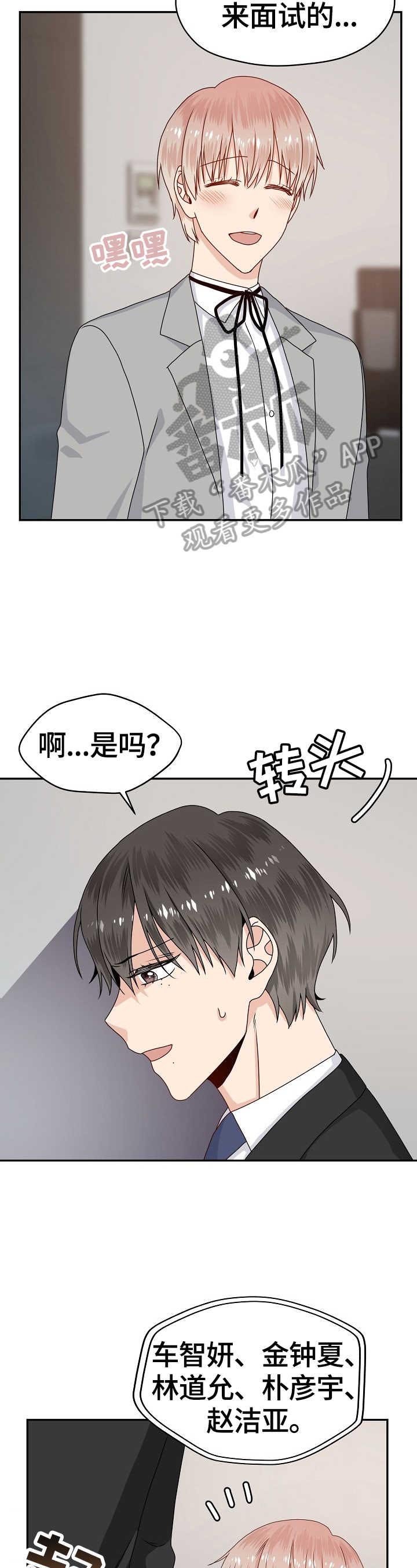 第53章：面试