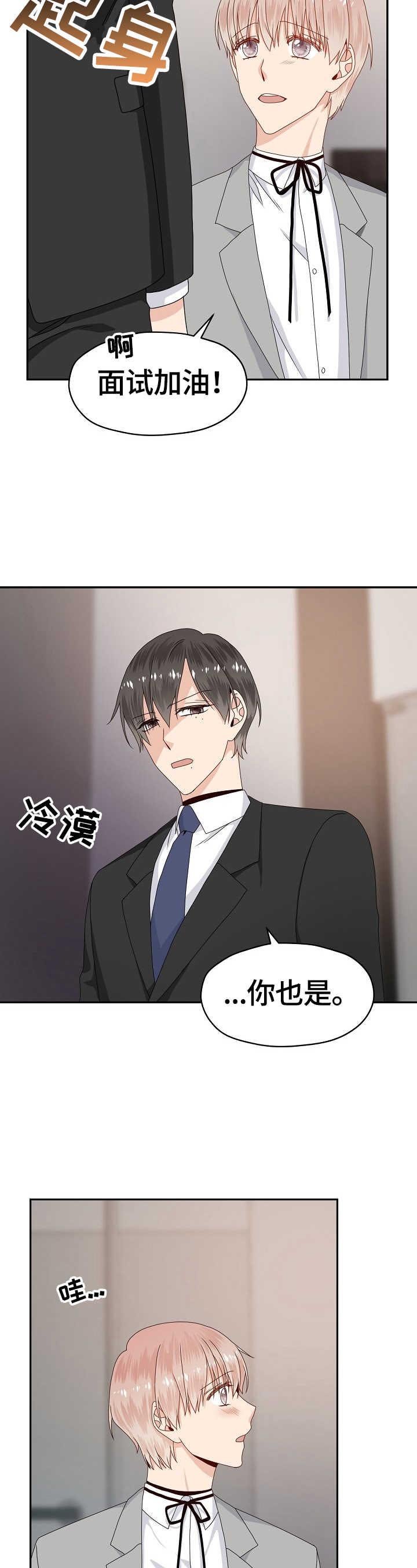 第53章：面试