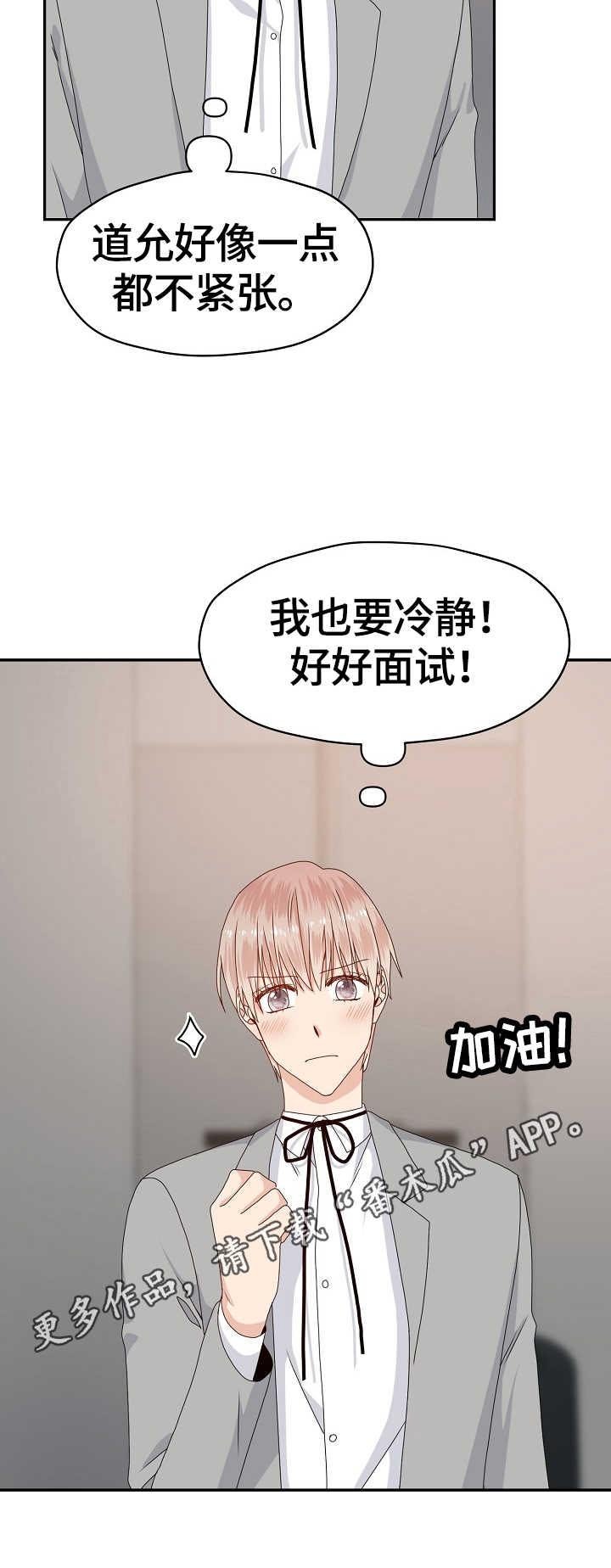 第53章：面试