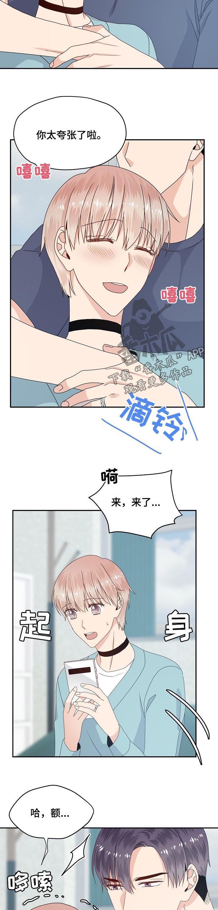 第54章：入职