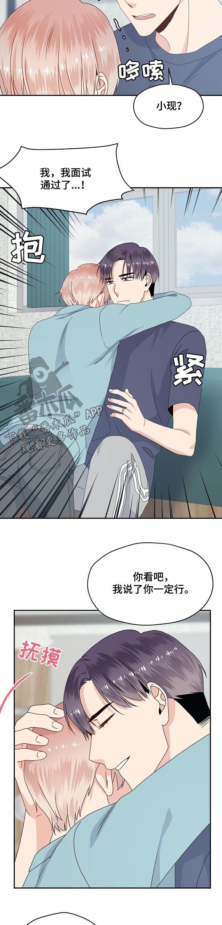 第54章：入职