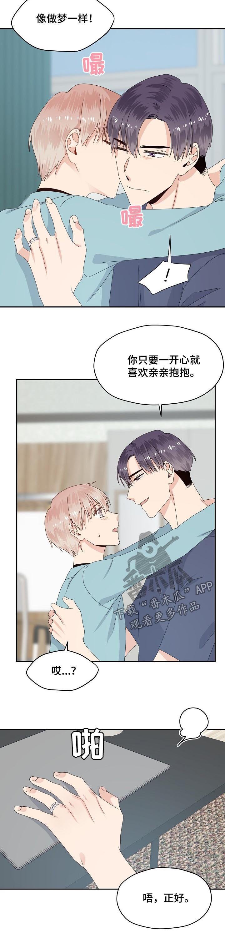 第54章：入职