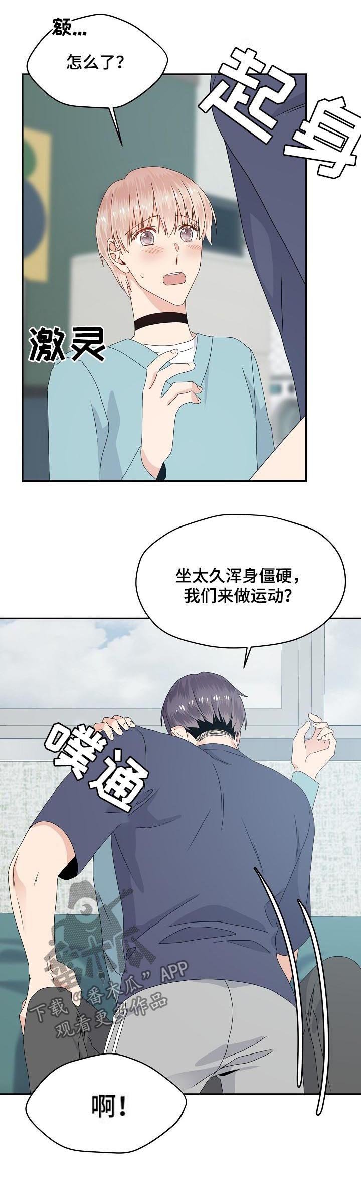第54章：入职