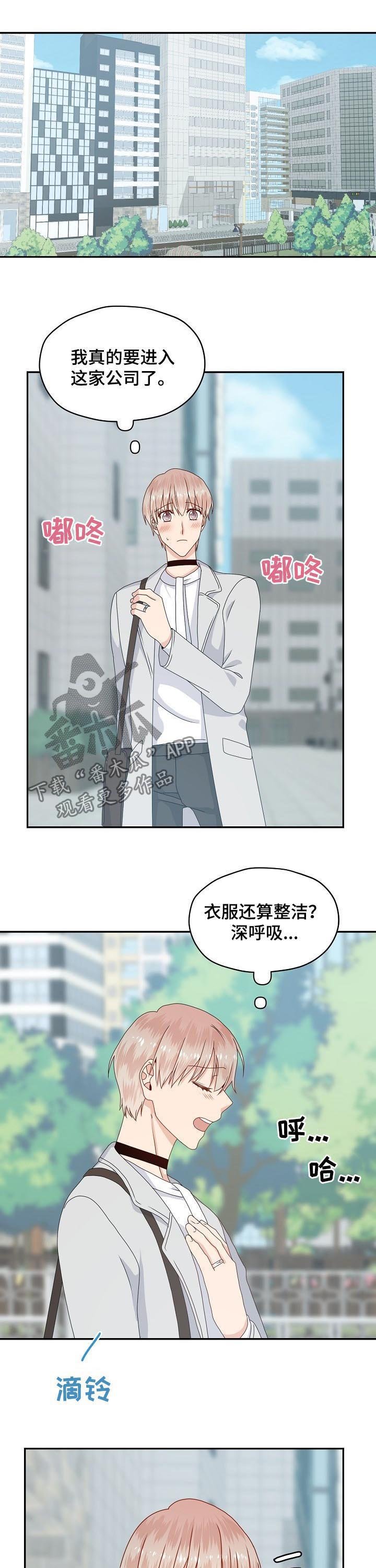 第54章：入职