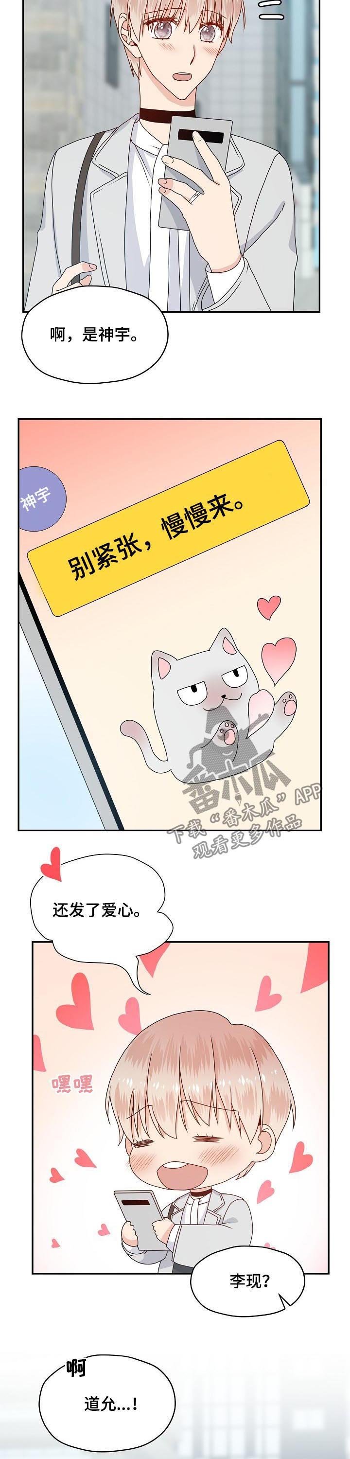 第54章：入职