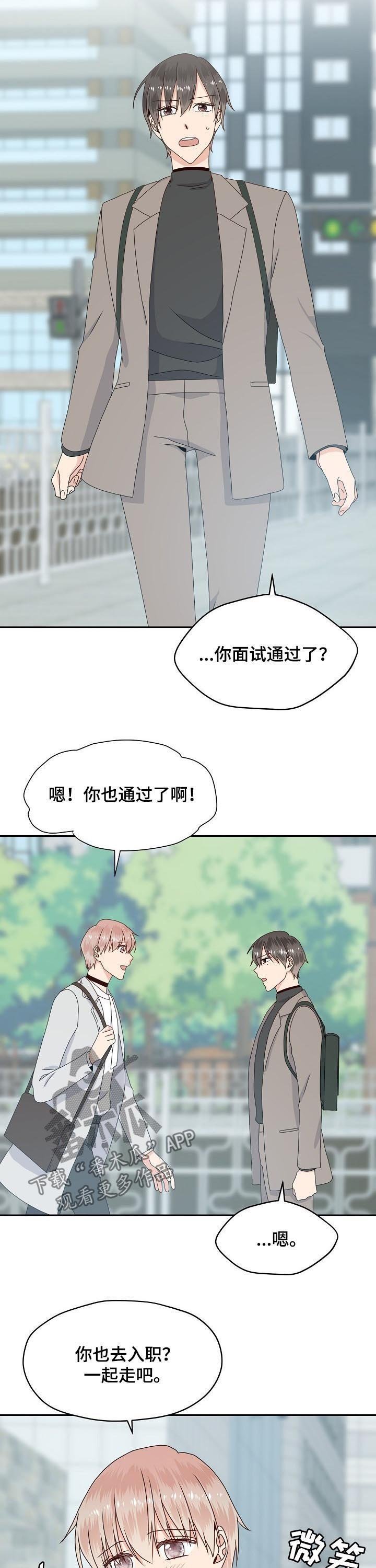 第54章：入职