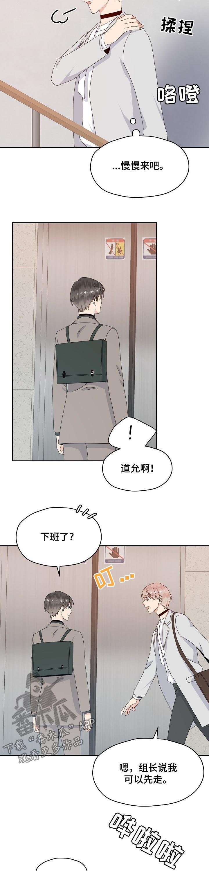 第54章：入职