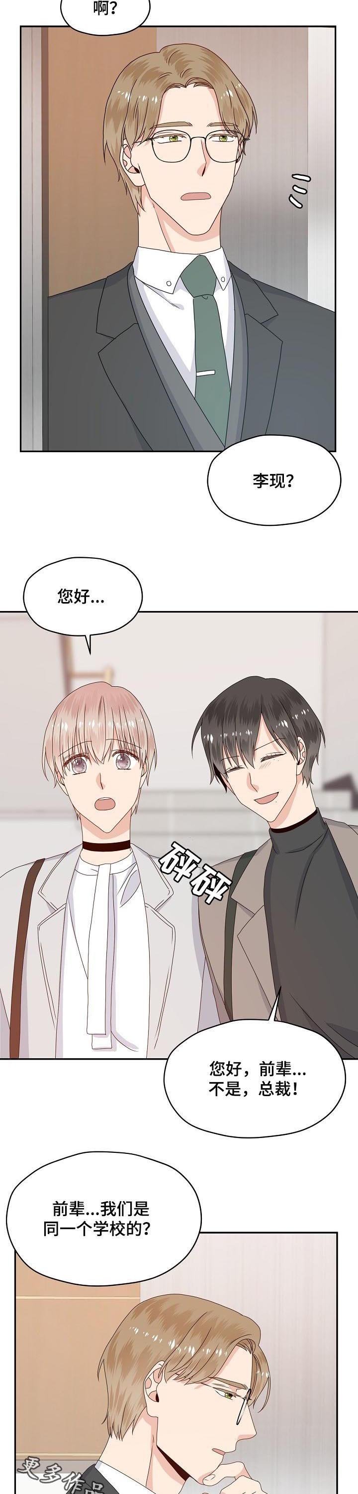 第54章：入职