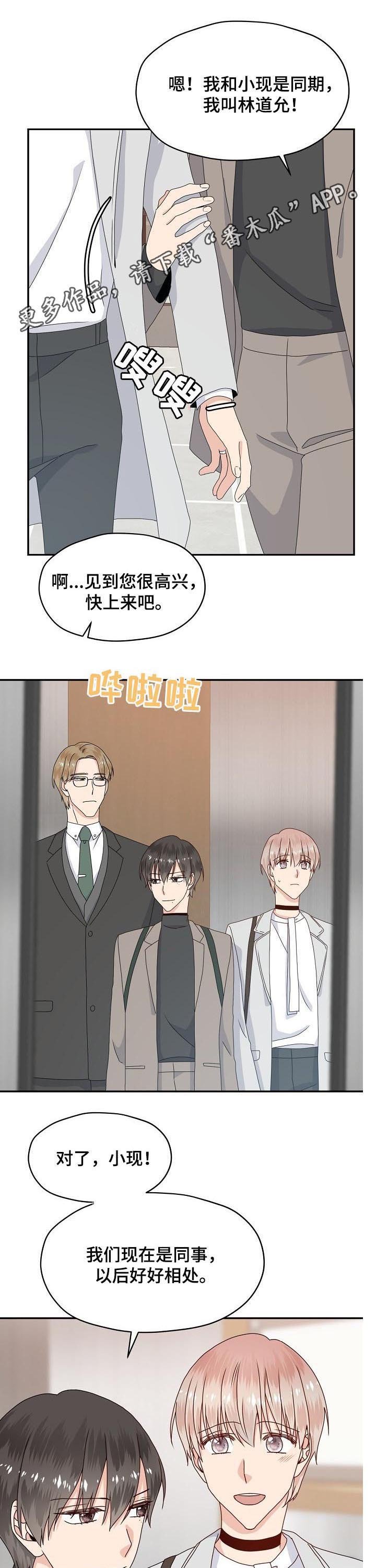 第55章：走着瞧